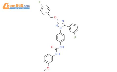 1192944 73 21 4 3 4 氟苄基氧基 5 3 氟苯基 1h 124 三唑 1 基苯基 3 3 甲氧基苯基