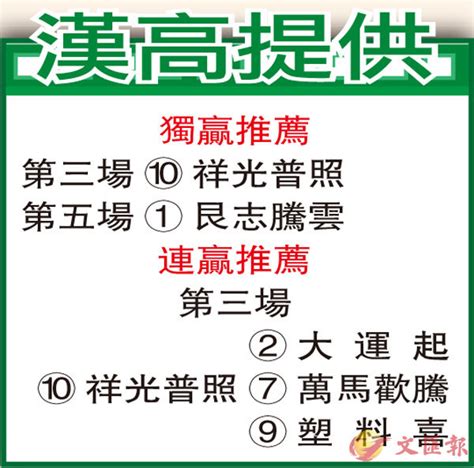 【內圈實況】祥光普照步伐整齊 香港文匯報