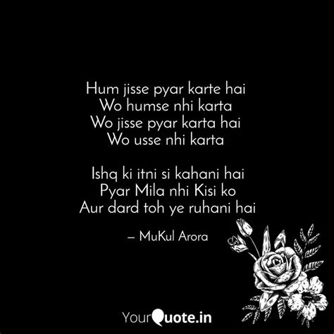 Hum Jisse Pyar Karte Hai Quotes Writings By Mukul Arora YourQuote