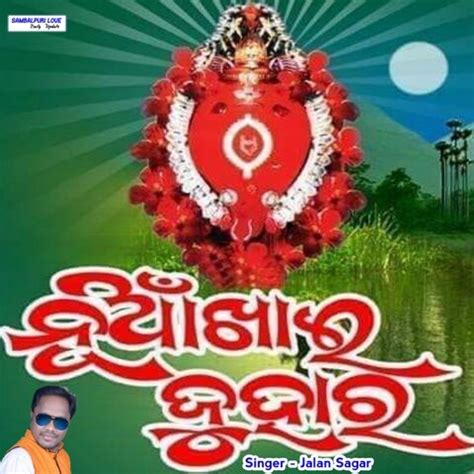 Nuakhai Juhar Song Download: Nuakhai Juhar MP3 Odia Song Online Free on Gaana.com