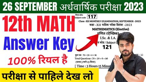 Bseb Th Math Question Paper Half Yearly Exam Bihar Board Th