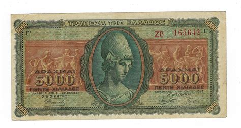 Greece Currency