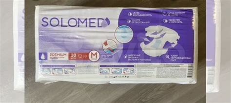 Подгузники для взрослых Solomed купить в Санкт-Петербурге | Личные вещи ...