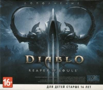 Buy Diablo Iii Reaper Of Souls Battle Key Ru Cheap Choose From