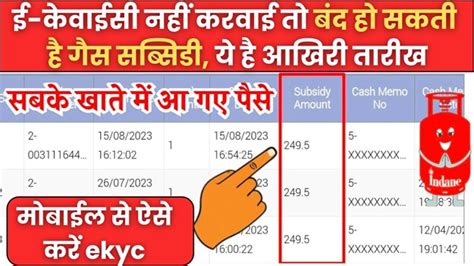 Lpg Gas E Kyc 2024 ई केवाईसी नहीं करवाई तो बंद हो सकती है गैस सब्सिडी ये है आखिरी तारीख