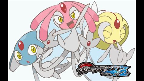 Pokemon Black 2 And Pokemon White 2 Capturing Uxie Mesprit And Azelf