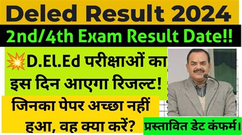 Deled 2nd 4th Semester Result Date 2024 4th Sem Ka Result Kab Aayega