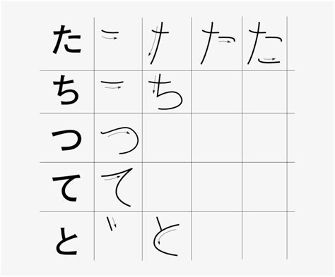 Hiragana Strokes