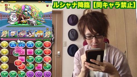 【パズドラ】ルシャナ降臨に水着風神で挑む 追加攻撃と吸収無効大事かも Youtube