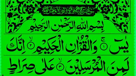 Surah Yaseen L Yaseen Full Recitation With Hd Arabic Text In Beautiful