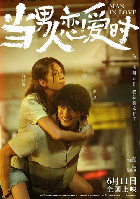 Man In Love Taiwanese Movie 2021 Attori