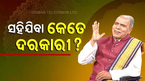 Sarve Bhabantu Sukhinah Special Episode On Tolerance In Day To Day