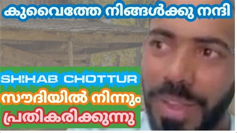 Shihab Chottur Shihab In Saudi Kerala To Makkah By Walk Shihab Chottur