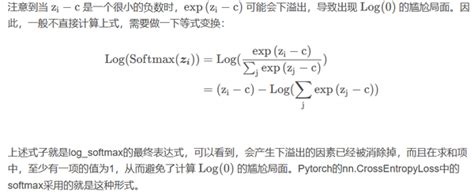 Softmax 和 Logsoftmax 知乎