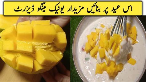 Mango Dessert Recipes Quick And Easy Mango Dessert Recipe Eid Special Youtube