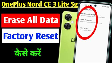 OnePlus Nord CE 3 Lite 5g Hard Reset Kaise Kare How To Hard Reset