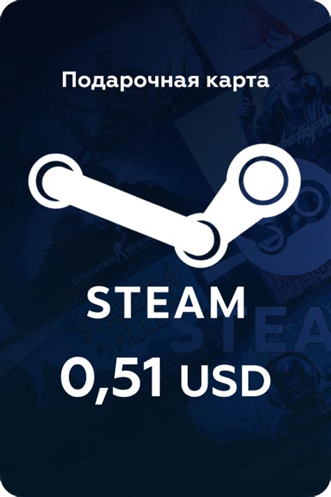 Купить подарочные карты Steam - карты пополнение кошелька Стим