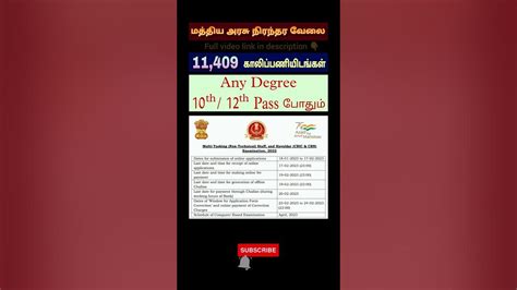 Ssc Mts 2023 மத்திய அரசில் 11409 பணியிடங்கள் Salary Nature Of Work How To Apply Youtube