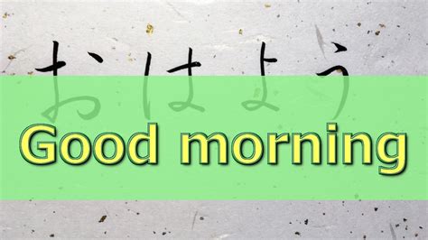 Lets Write Good Morning With Japanese Hiragana Youtube