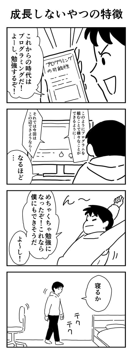 クスッと笑える4コマ漫画描きます ストーリー作りもお任せください！ 漫画・コミック制作 ココナラ