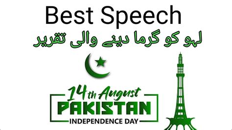 August Speech Best Speech On August August Speech In