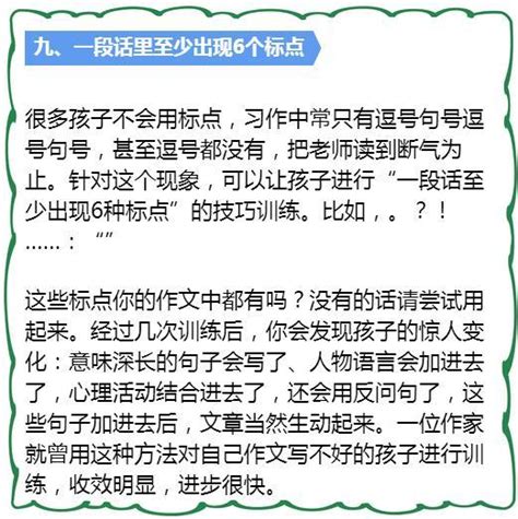 名校各大语文老师总结：写好作文的10大诀窍！看到就是赚到！ 每日头条