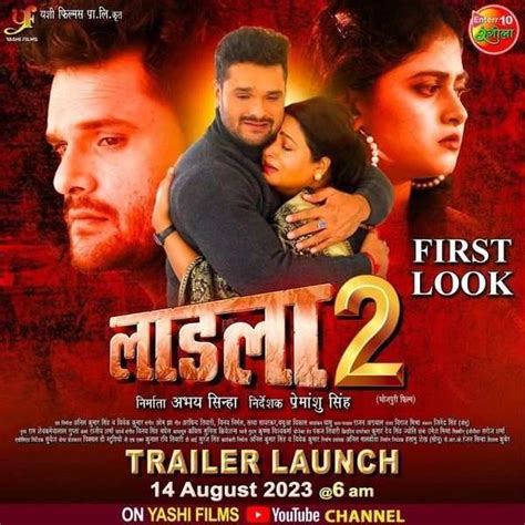 Khesari Lal Yadav and Meghashree's film 'Ladla 2' first look is out ...