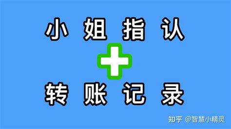 嫖娼事后倒查pc转账记录该如何，正确应对？ 知乎