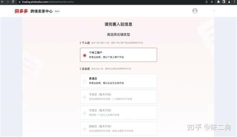 拼多多跨境电商适不适合入驻，怎么入驻。 知乎