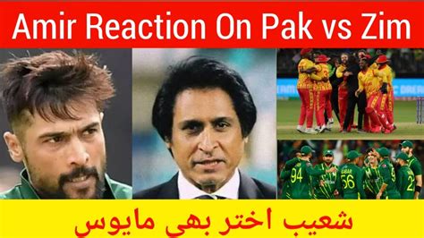 Mohammad Amir And Shoaib Akhtar Reaction On Pakistan Lose Against