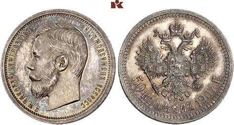 Nikolaus II 1894 1917 50 Kopeken 1907 St Petersburg 9 99 G