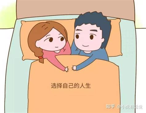 丁克值不值得被提倡？不生孩子，是实现自我，还是自私的体现？ 知乎