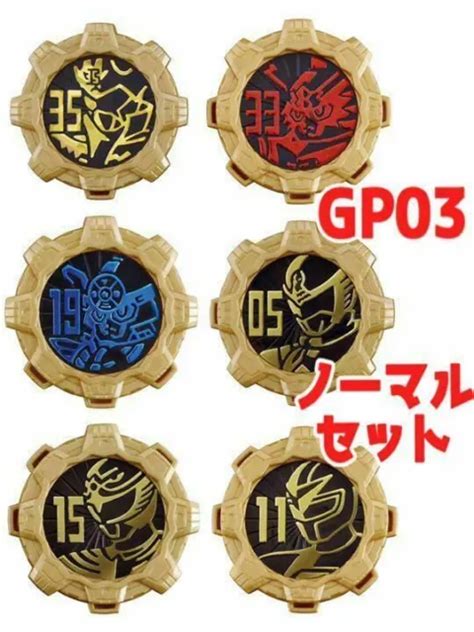 Power Rangers Kikai Sentai Zenkaiger Gp Sentai Gear Series P