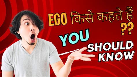 Ego Meaning In Hindi Ego Ka Kya Matlab Hota Hai Ego Meaning In