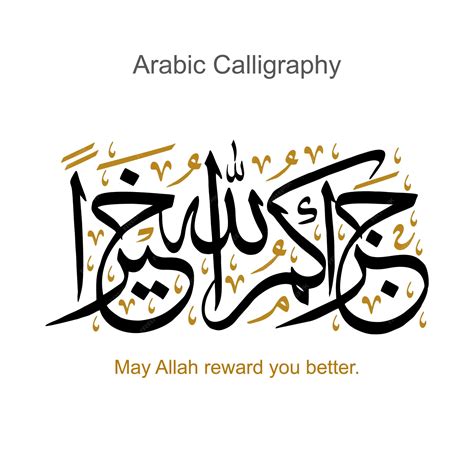 Premium Vector Islamic Greeting Jazakallhu Khairan Arabic Calligraphy