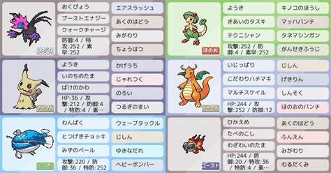 『テツノコウベ』、シングルバトルの構築｜ポケモンパーティ構築｜ポケモン徹底攻略