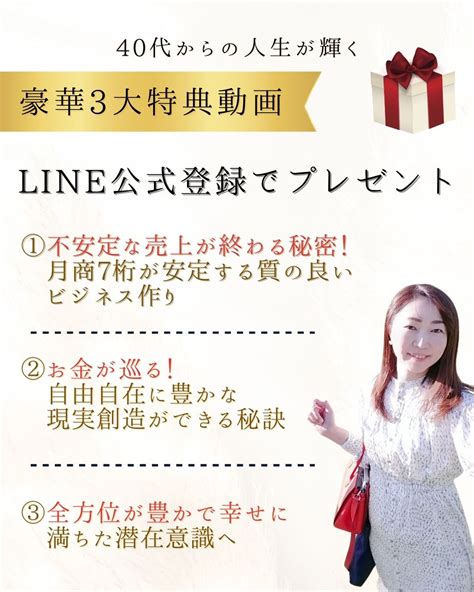 40代からの人生が輝く全方位に豊かになる3ポイント 7桁起業専門家 圧倒的結果が出る潜在意識ノウハウ独自メソッドで年商8桁へ