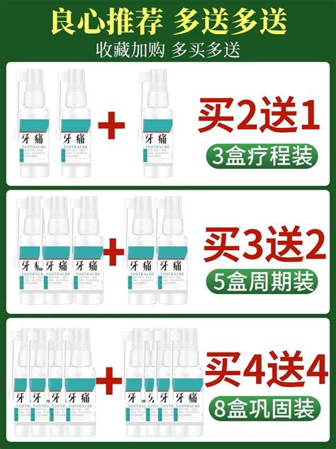 牙疼牙痛宁喷雾剂智齿上火牙痛止牙疼药水牙龈肿速效专用神器ty虎窝淘