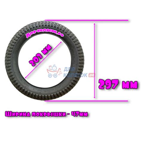 Покрышка для коляски 12 1/2x1.75x2 1/4 (47-203) Сomfort