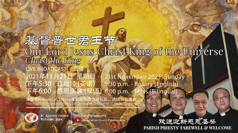 Mass Christ The King Farewell And Welcoming 21st November 2021 Youtube