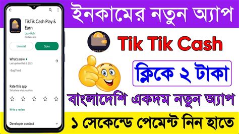 2023 Best Online Income App In BD Earning App In BD Tik Tik Cash New