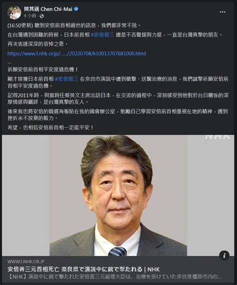 安倍遇刺身亡 陳其邁：為台灣摯友深深哀悼 政治 自由時報電子報