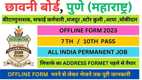 Pune Cantonment Board Recruitment 2023 Ka Offline Form Kaise Bhare