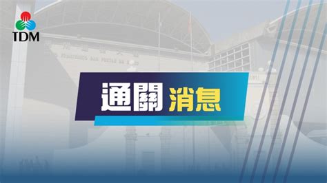 澳廣視新聞｜明起珠海來澳核檢陰性證明放寬至72小時內｜