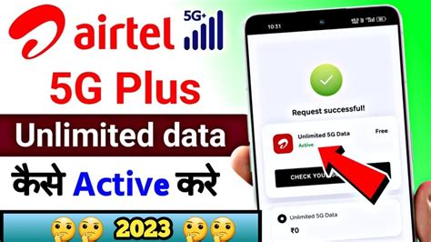 Airtel 5G Unlimited Data Activate Kaise Kare 2024 How To Activate