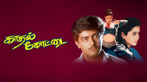 Watch Kadhal Kottai Full Movie Online - Download Now