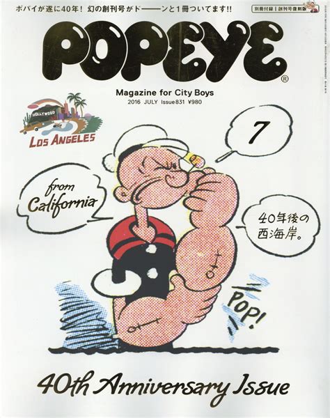 楽天ブックス Popeye ポパイ 2016年 07月号 雑誌 マガジンハウス 4910180290763 雑誌