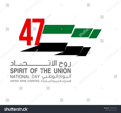 Illustration Banner Uae Flag Isolated On Stock Vector Royalty Free