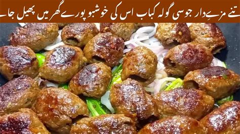 Gola Kabab Recipe Soft And Juicy Gola Kabab Beef Gola Kabab Kabab