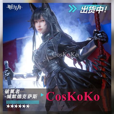 Coskoko Texas The Omertosa Cosplay Game Arknights Costume Wingbreaker